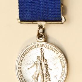  Медаль «Лауреат ВДНХ СССР»