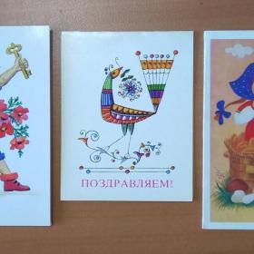 Поздравительная мини-открытка 3 штуки. 1983, 1985, 1990 гг.