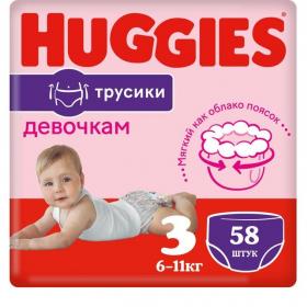 Подгузники трусики Huggies для девочек 3 размер.