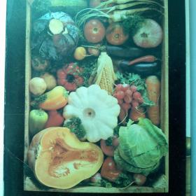 Овощи на вашем столе. 1990 год.Набор открыток. 22 рецепта по приготовлению блюд из овощей.