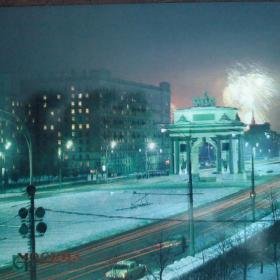 Открытка Москва. Триумфальная арка. 1982 год.