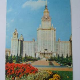  Открытка  Москва. Университет.  1969 год. 