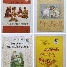 Детские книжки СССР