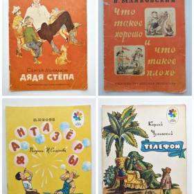 1970-77г. Детские книжки СССР