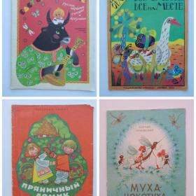 1976-91гг. Детские книжки СССР