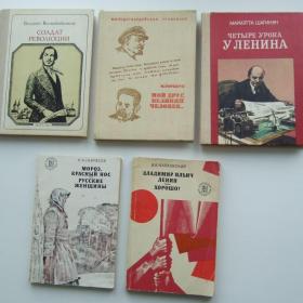До 1985г. Книги о Ленине