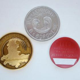Медаль рожденному в СССР