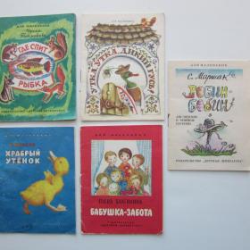 Книжки-малышки СССР