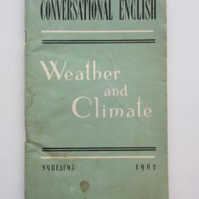 1962г. А.П. Якобсон "Природа и климат" Разговорный английский язык