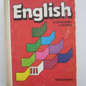 1994г. И.Н. Верещагина "Английский язык" учебник для 3 класса