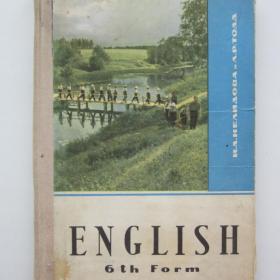 1967г. И.А. Нелидова Учебник английского языка для 6 класса