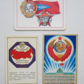 Календарик карманный СССР