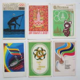 Карманный календарик СССР Олимпиада 80