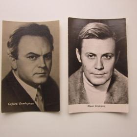 1964г. Сергей Бондарчук, 1972г. Юрий Соломин