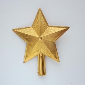 Звезда металлическая навершие на елку СССР