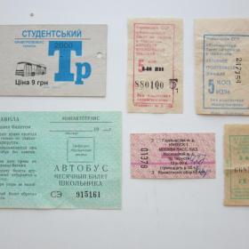 Билеты, абонемент на транспорт  СССР