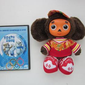 Чебурашка мягкая игрушка  + DVDдиск "22 зимняя олимпиада в Сочи"
