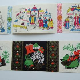 1975г. панорамные новогодние  открытки