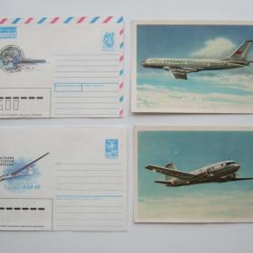 Конверты , открытки Аэрофлот