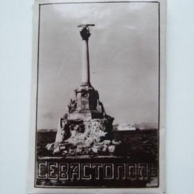 1957г. Набор фотосувенир Севастополь