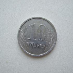 10 коп 2005 год республика Молдова