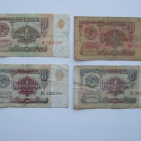  1 рубль бумажная банкнота СССР