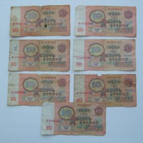 10 руб 1961 года бумажная купюра СССР