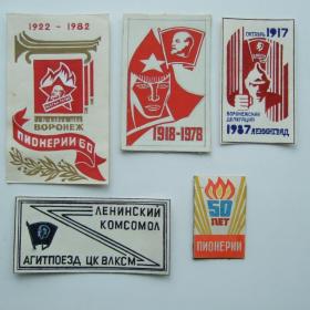 Эскизы эмблем СССР