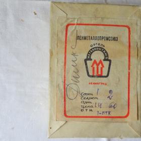 Коробочка с этикеткой "Ленметаллпромсоюз" 60-ег.г.