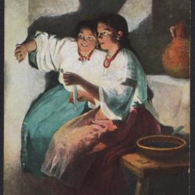 Старинная открытка с картиной художника Н.Пимоненко 
