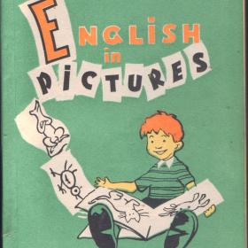 Рассказы в картинках на английском языке. 1961г