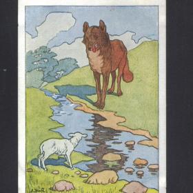 Почтовая открытка "Волк и ягненок" басня Крылова Худ. А. Жаба