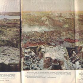 "Панорама "Оборона Севастополя" 1961г