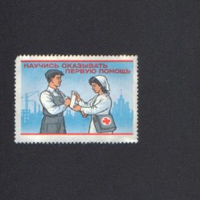 Марка   Общества Красного Креста