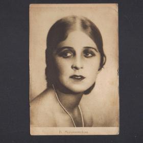 Почтовая карточка с портретом  Веры Малиновской. 1927г. 