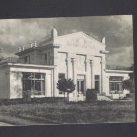 Открытка ВСХВ-ВДНХ.  Павильон Шелководства.1954г