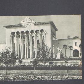 Открытка ВСХВ-ВДНХ.  Павильон Грузинской ССР .1954г