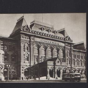 Открытка"Москва.Центральный музей В.И.Ленина" 1953г