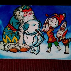 Мультфильм "Дед Мороз и серый волк". В.Соболев 1981 г. (М).