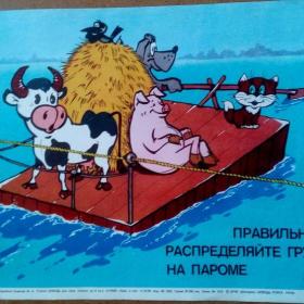 Плакат  ОСВОД РСФСР . Худ.Елдинов Ф. 1988 г.