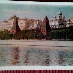 Московский Кремль. Вид с Москвы-реки. 1956 г. (М)