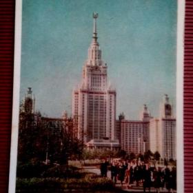 Москва. Главное здание МГУ. И. Шагин 1955 г. (М).