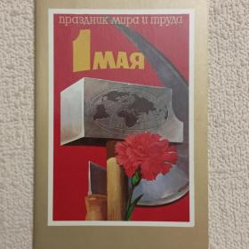 С. Раев. 1 Мая  праздник мира и труда. 1985 г. (М) .