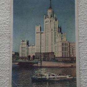 Москва. Высотное здание на Котельнической набережной. И. Голанд. 1956 г. 