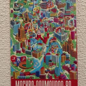 Набор открыток Москва Олимпиада-80. 1978 г.
