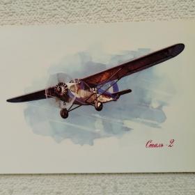 Аэрофлот. Самолёт Сталь-2. 1932г. (М)