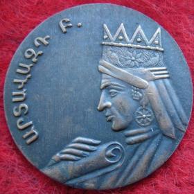 Армения Настольная медаль жетон Царь Артавазд II // 2000-летие армянского театра