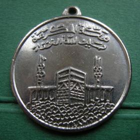 Жетон Памятная медаль за хадж в Мекку, Кааба