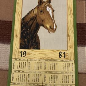 Календарь 1981 год  Конь/ лошадь Чайное полотенце 37/66