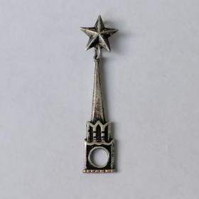 Знак Значок Кремль Москва, серебрение СССР. Маркирован